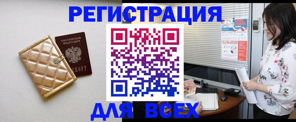 временная регистрация поиск в Нарьян-Маре