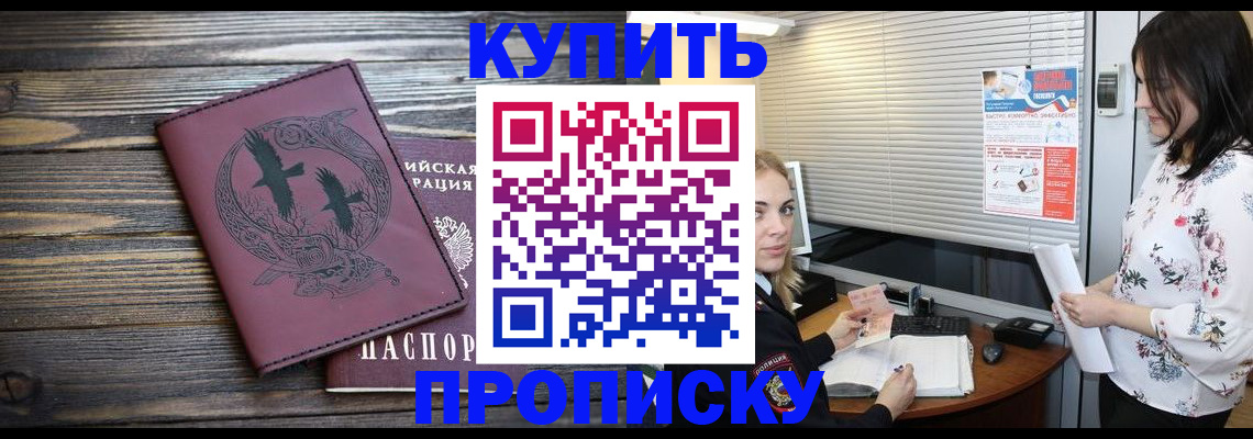 временная регистрация гарантия в Нарьян-Маре