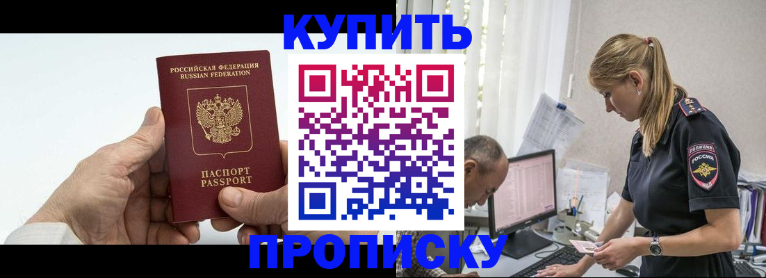 прописка поиск в Нарьян-Маре